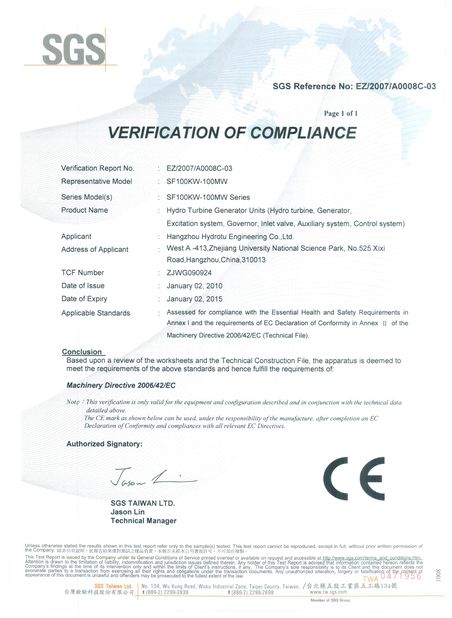 Китай Hangzhou Hydrotu Engineering Co.,Ltd. Сертификаты